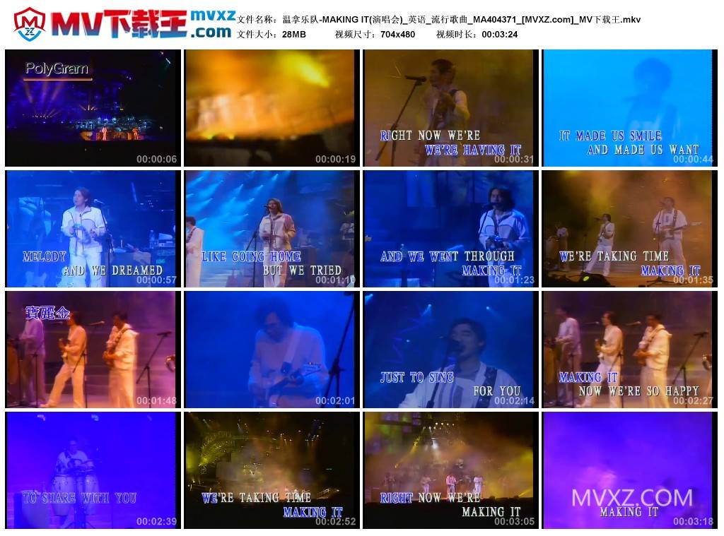 温拿乐队-MAKING IT(演唱会)_英语_流行歌曲_MA404371